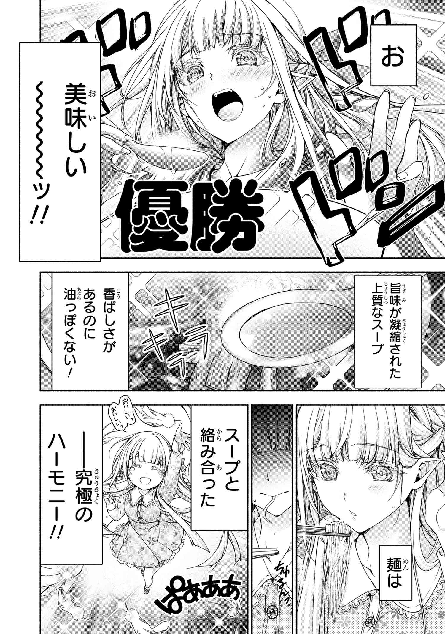 Magical Explorer: Eroge no Yuujin Chara ni Tensei Shita kedo, Game Chishiki Tsukatte Jiyuu ni Ikiru - Chapter 9.1 - Page 17