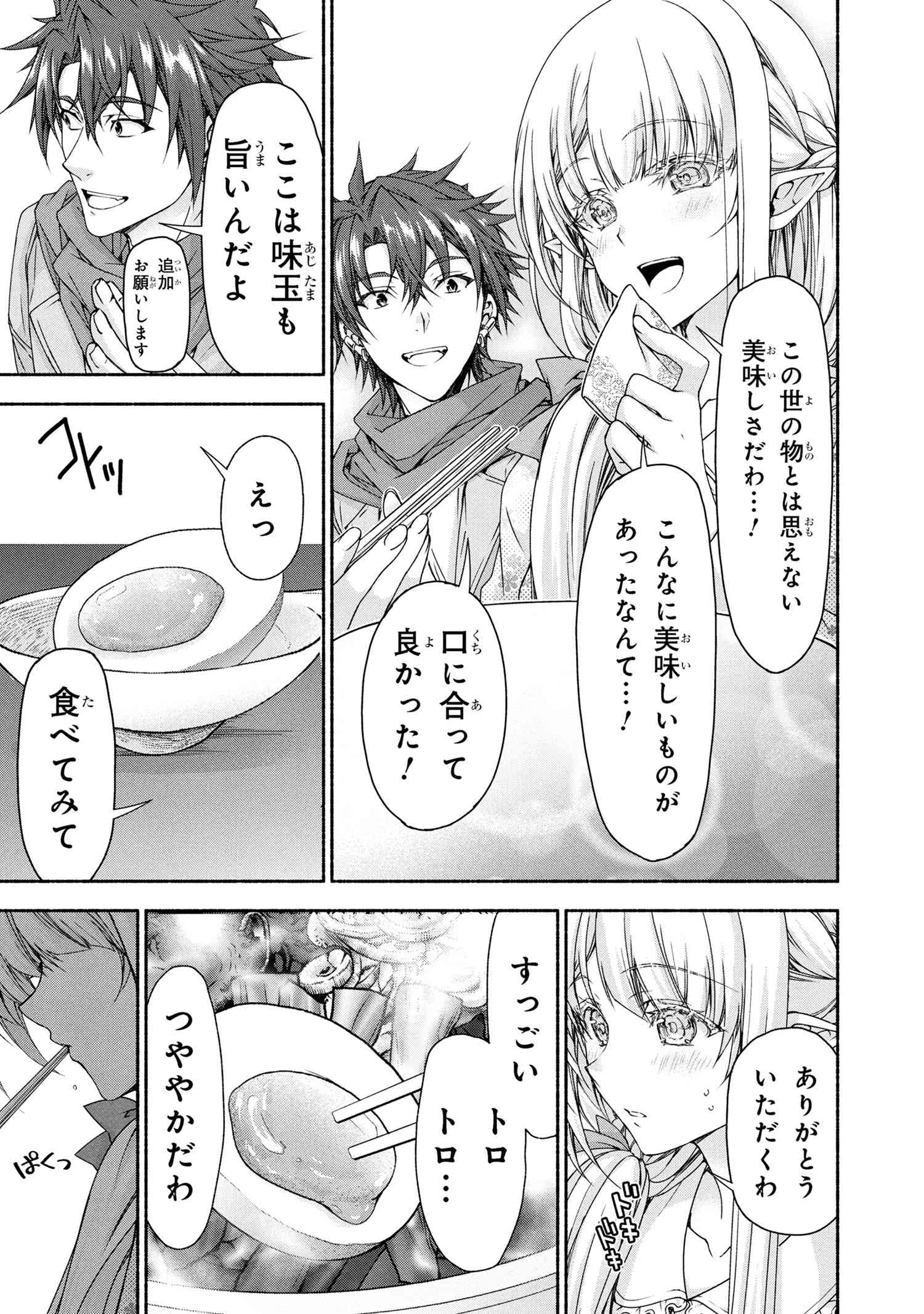 Magical Explorer: Eroge no Yuujin Chara ni Tensei Shita kedo, Game Chishiki Tsukatte Jiyuu ni Ikiru - Chapter 9.1 - Page 18