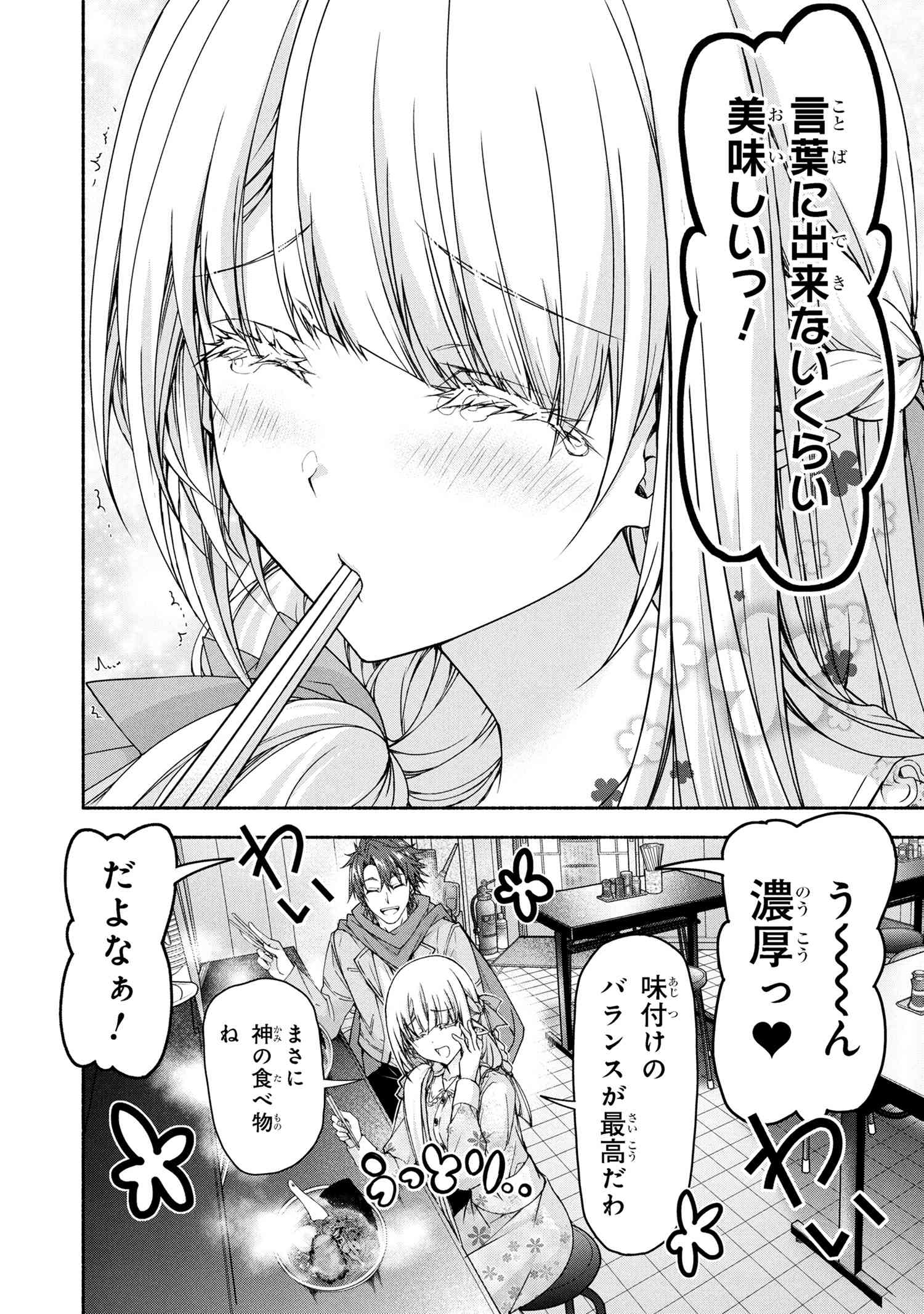 Magical Explorer: Eroge no Yuujin Chara ni Tensei Shita kedo, Game Chishiki Tsukatte Jiyuu ni Ikiru - Chapter 9.1 - Page 19
