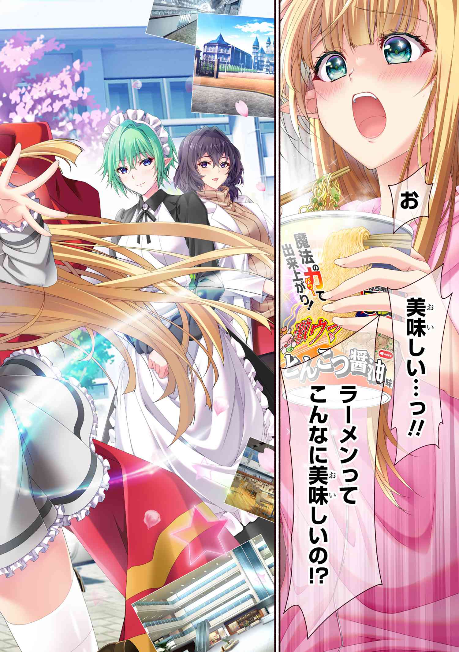 Magical Explorer: Eroge no Yuujin Chara ni Tensei Shita kedo, Game Chishiki Tsukatte Jiyuu ni Ikiru - Chapter 9.1 - Page 2