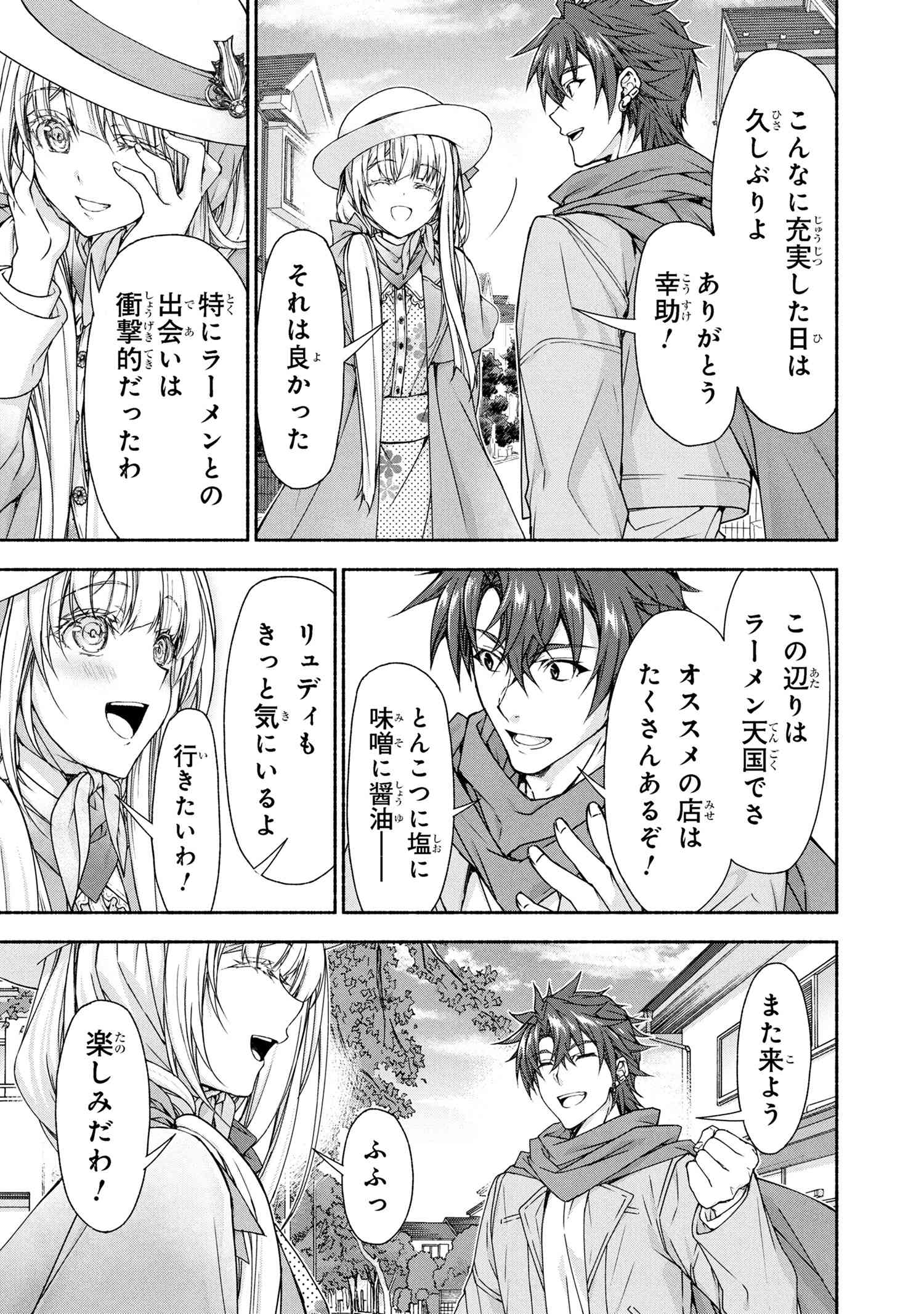 Magical Explorer: Eroge no Yuujin Chara ni Tensei Shita kedo, Game Chishiki Tsukatte Jiyuu ni Ikiru - Chapter 9.1 - Page 22