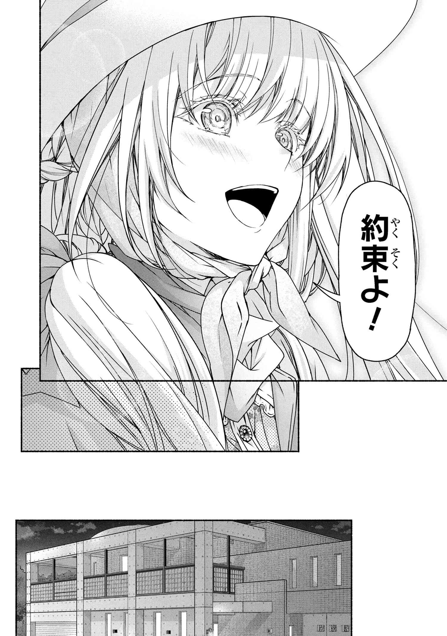 Magical Explorer: Eroge no Yuujin Chara ni Tensei Shita kedo, Game Chishiki Tsukatte Jiyuu ni Ikiru - Chapter 9.1 - Page 23