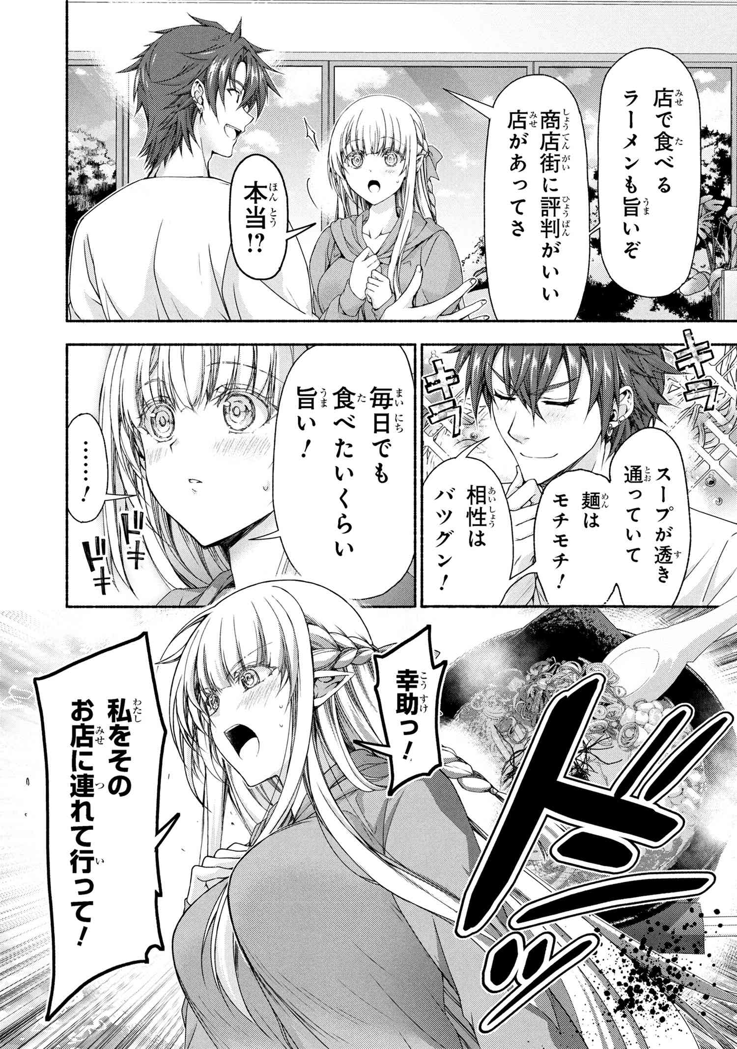 Magical Explorer: Eroge no Yuujin Chara ni Tensei Shita kedo, Game Chishiki Tsukatte Jiyuu ni Ikiru - Chapter 9.1 - Page 5