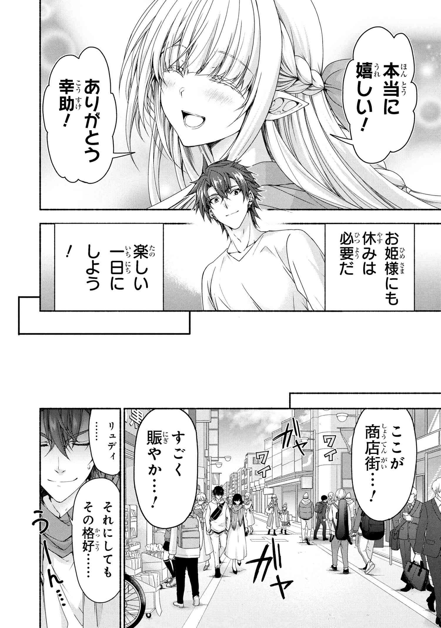 Magical Explorer: Eroge no Yuujin Chara ni Tensei Shita kedo, Game Chishiki Tsukatte Jiyuu ni Ikiru - Chapter 9.1 - Page 7