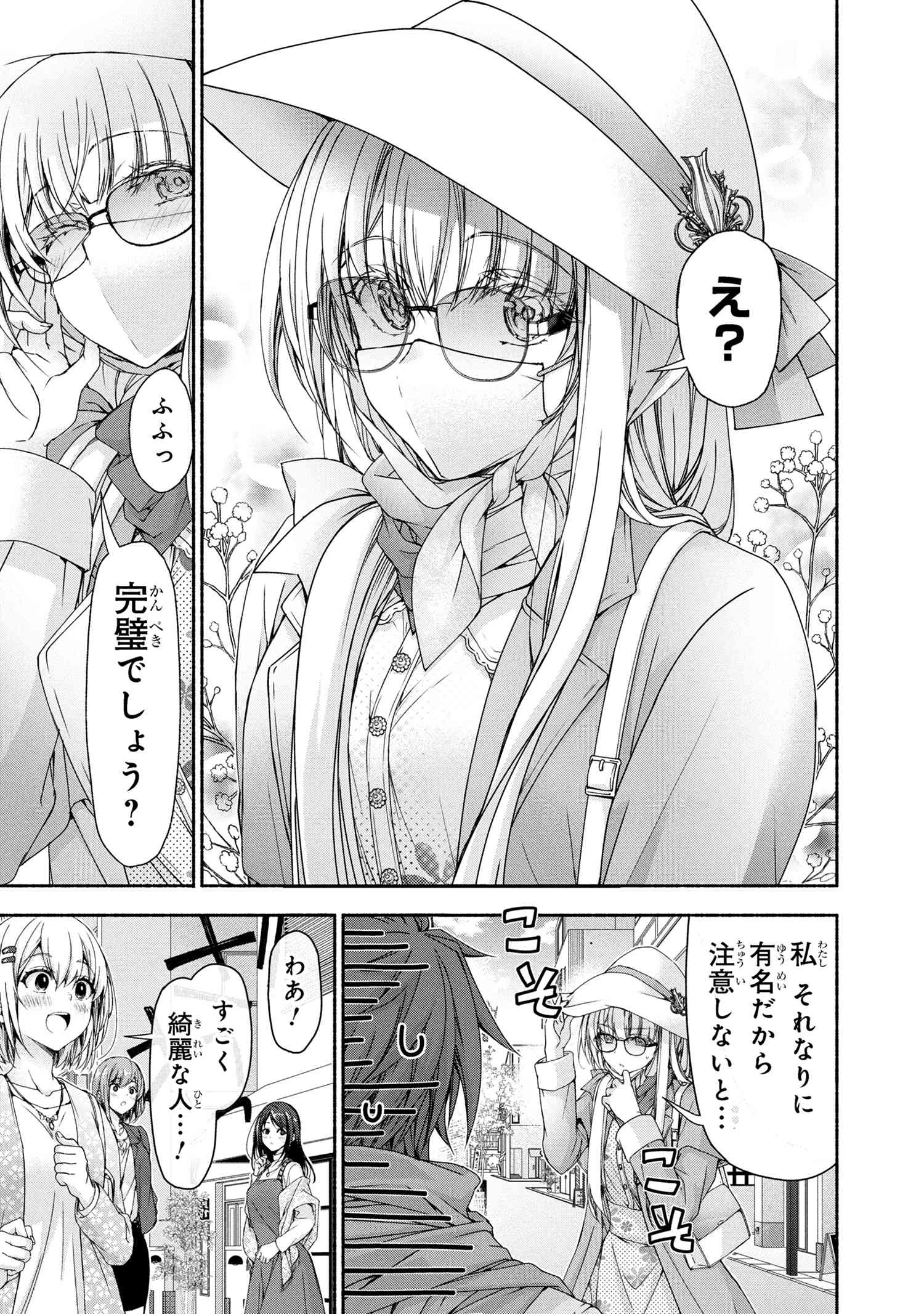 Magical Explorer: Eroge no Yuujin Chara ni Tensei Shita kedo, Game Chishiki Tsukatte Jiyuu ni Ikiru - Chapter 9.1 - Page 8