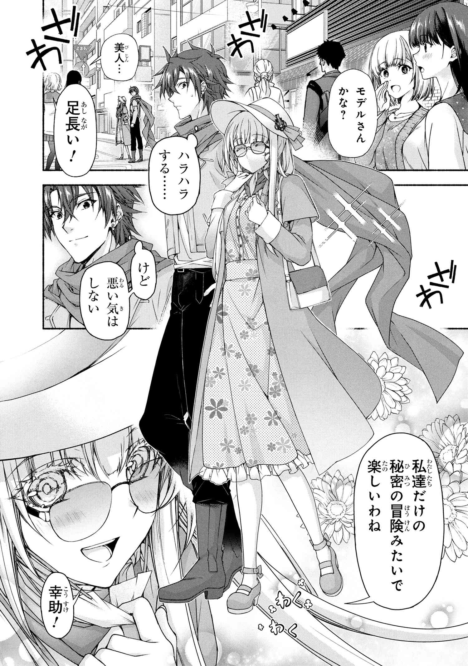 Magical Explorer: Eroge no Yuujin Chara ni Tensei Shita kedo, Game Chishiki Tsukatte Jiyuu ni Ikiru - Chapter 9.1 - Page 9