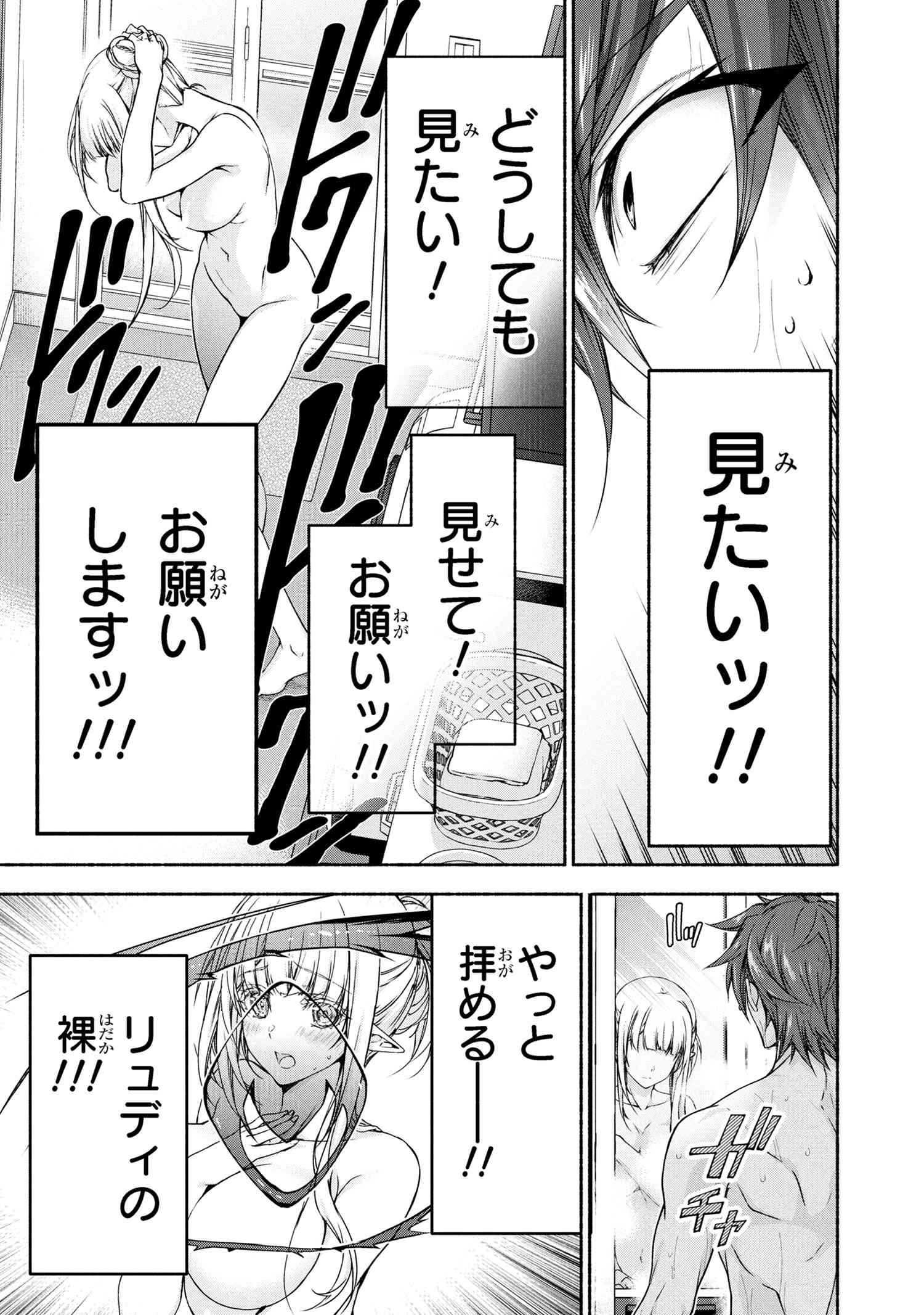 Magical Explorer: Eroge no Yuujin Chara ni Tensei Shita kedo, Game Chishiki Tsukatte Jiyuu ni Ikiru - Chapter 9.2 - Page 11