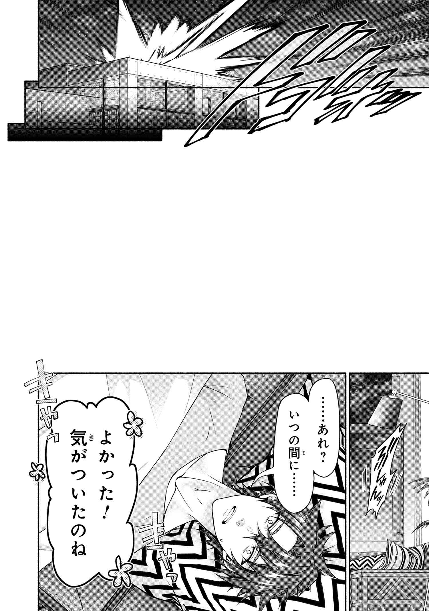 Magical Explorer: Eroge no Yuujin Chara ni Tensei Shita kedo, Game Chishiki Tsukatte Jiyuu ni Ikiru - Chapter 9.2 - Page 16