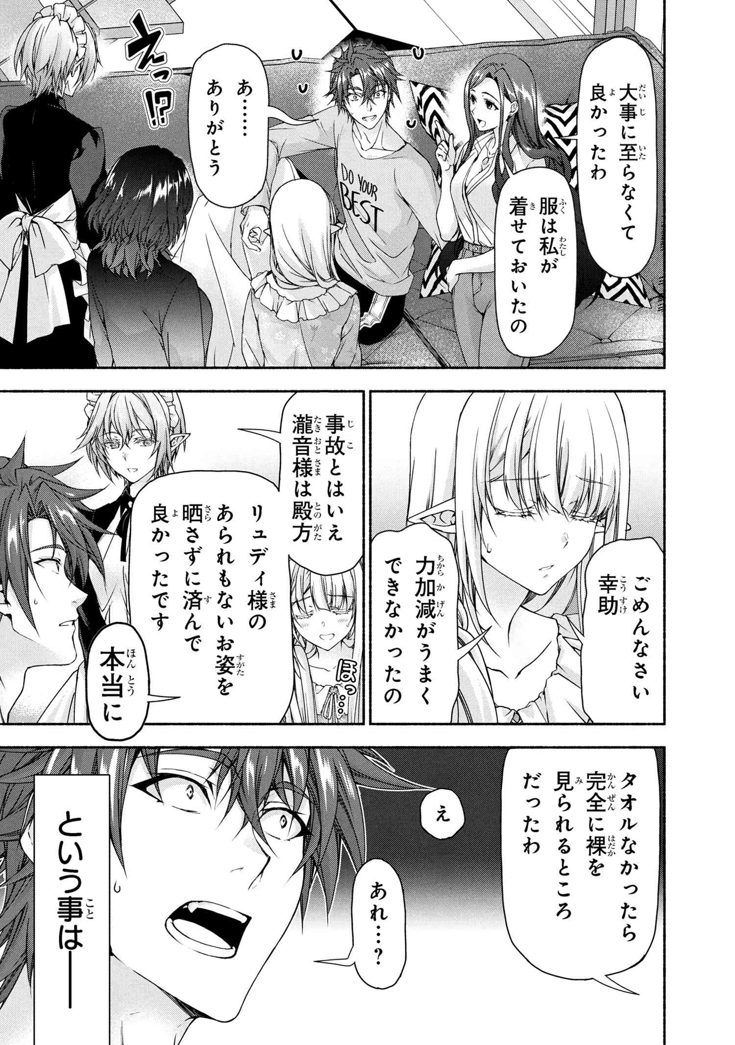 Magical Explorer: Eroge no Yuujin Chara ni Tensei Shita kedo, Game Chishiki Tsukatte Jiyuu ni Ikiru - Chapter 9.2 - Page 17