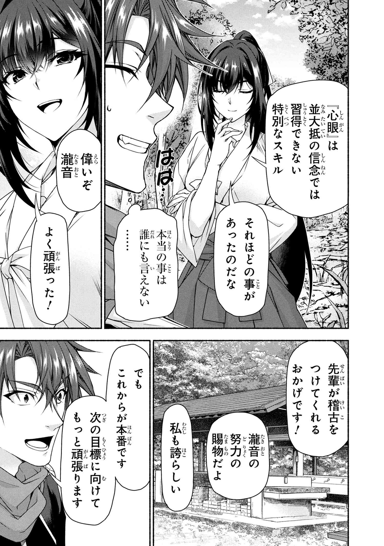 Magical Explorer: Eroge no Yuujin Chara ni Tensei Shita kedo, Game Chishiki Tsukatte Jiyuu ni Ikiru - Chapter 9.2 - Page 19