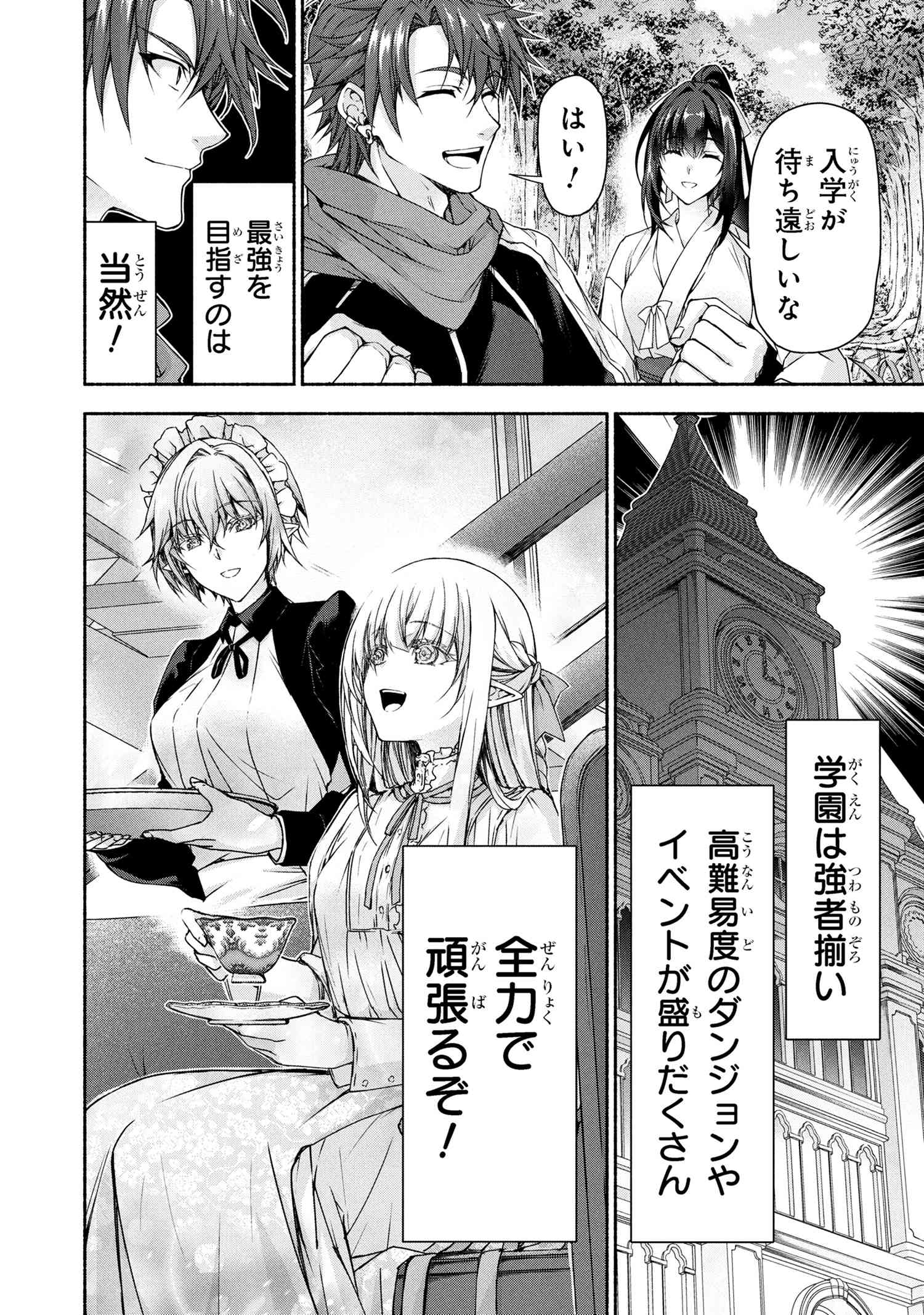 Magical Explorer: Eroge no Yuujin Chara ni Tensei Shita kedo, Game Chishiki Tsukatte Jiyuu ni Ikiru - Chapter 9.2 - Page 20