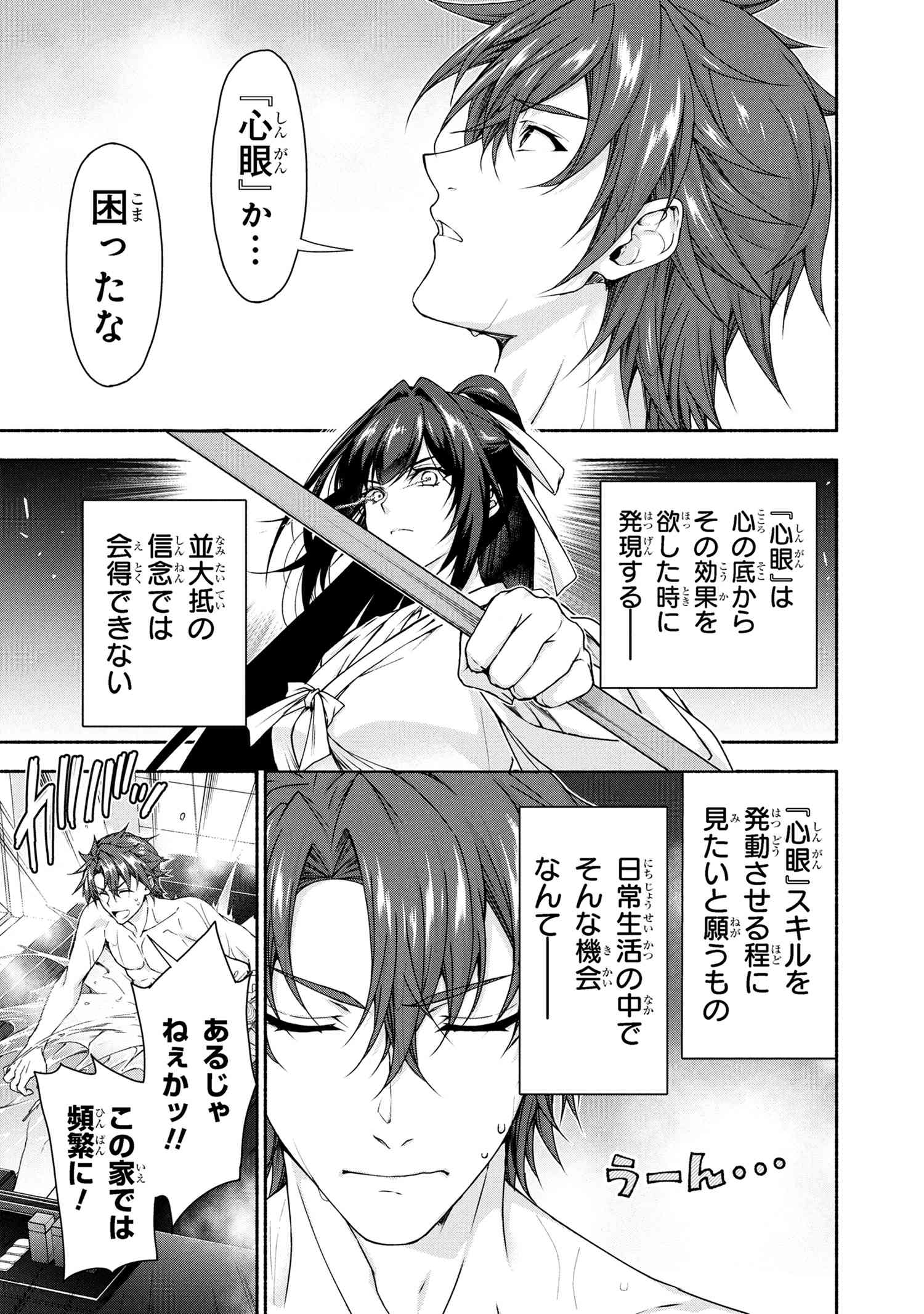 Magical Explorer: Eroge no Yuujin Chara ni Tensei Shita kedo, Game Chishiki Tsukatte Jiyuu ni Ikiru - Chapter 9.2 - Page 3