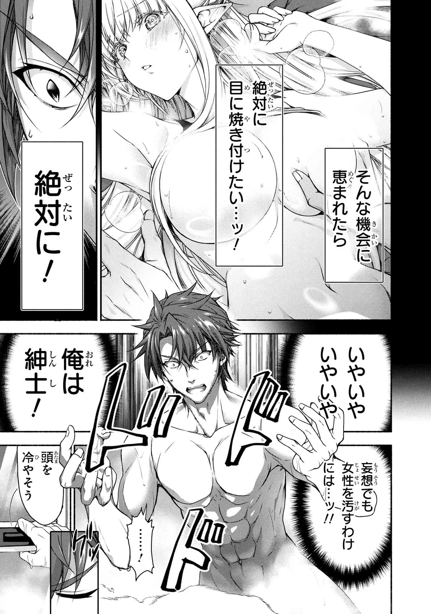 Magical Explorer: Eroge no Yuujin Chara ni Tensei Shita kedo, Game Chishiki Tsukatte Jiyuu ni Ikiru - Chapter 9.2 - Page 5