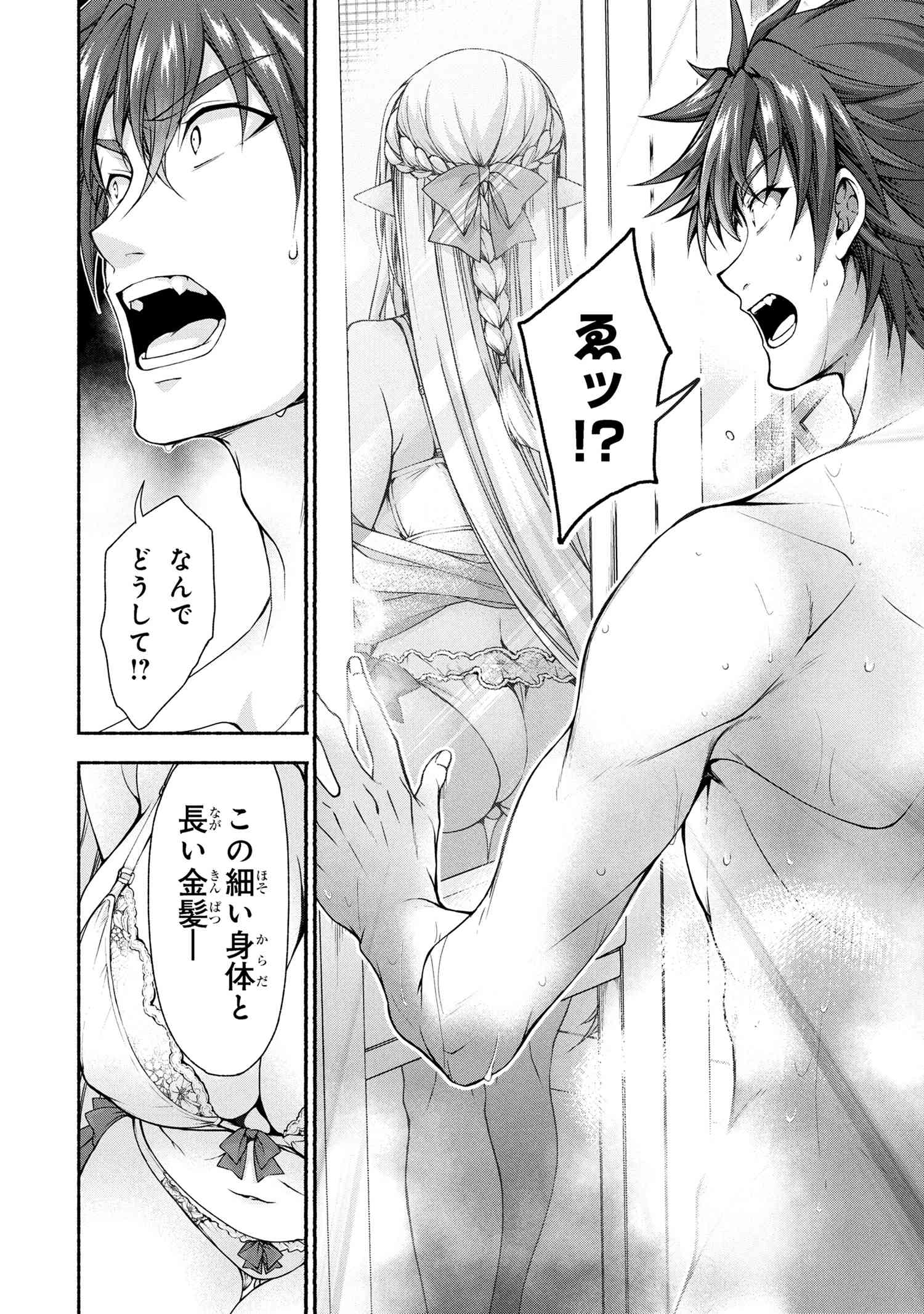 Magical Explorer: Eroge no Yuujin Chara ni Tensei Shita kedo, Game Chishiki Tsukatte Jiyuu ni Ikiru - Chapter 9.2 - Page 6