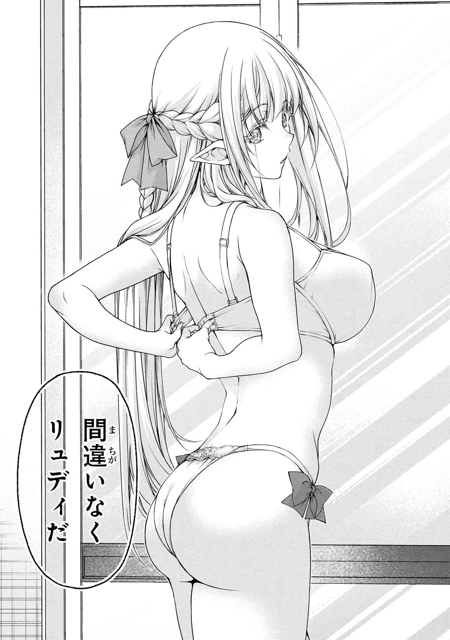 Magical Explorer: Eroge no Yuujin Chara ni Tensei Shita kedo, Game Chishiki Tsukatte Jiyuu ni Ikiru - Chapter 9.2 - Page 7