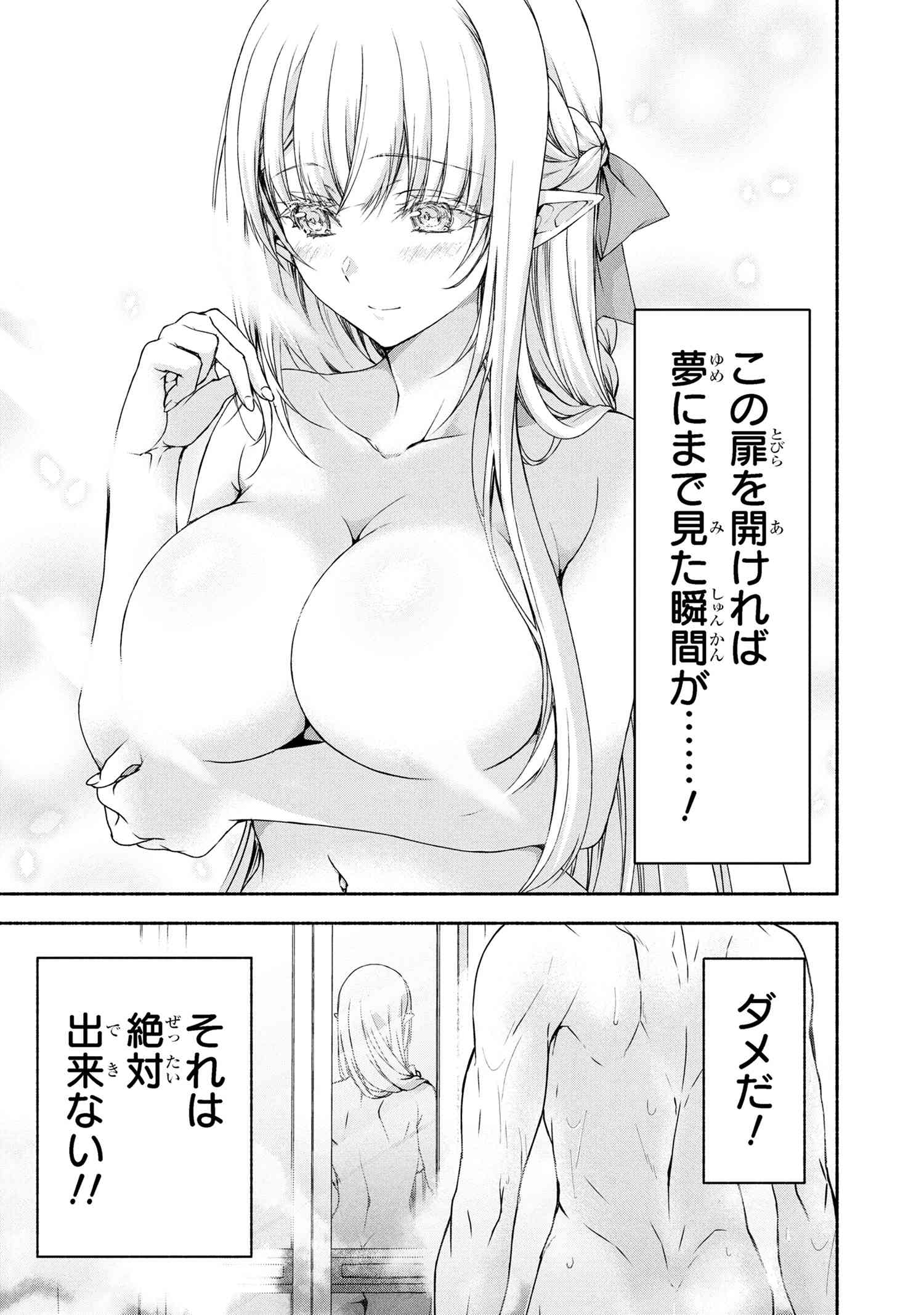 Magical Explorer: Eroge no Yuujin Chara ni Tensei Shita kedo, Game Chishiki Tsukatte Jiyuu ni Ikiru - Chapter 9.2 - Page 9