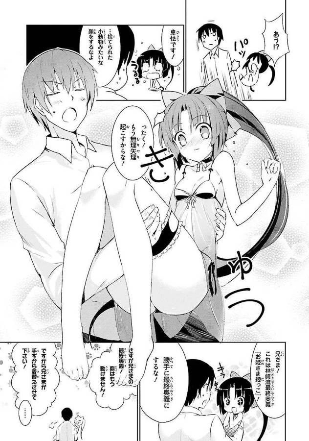 Magika no Kenshi to Shoukan Maou - Chapter 1 - Page 10