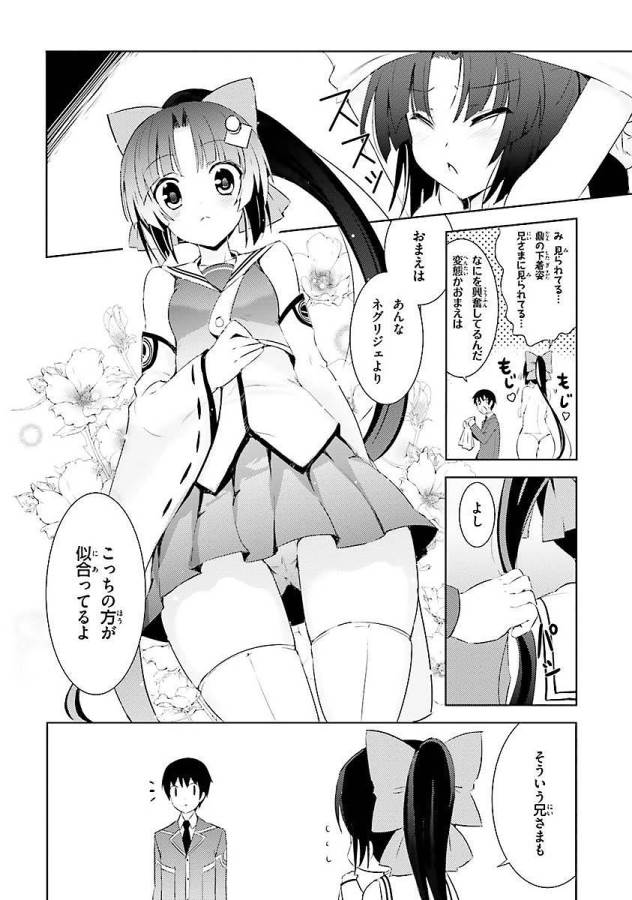 Magika no Kenshi to Shoukan Maou - Chapter 1 - Page 11