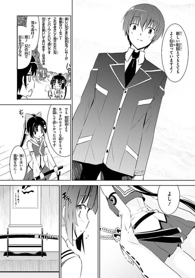 Magika no Kenshi to Shoukan Maou - Chapter 1 - Page 12