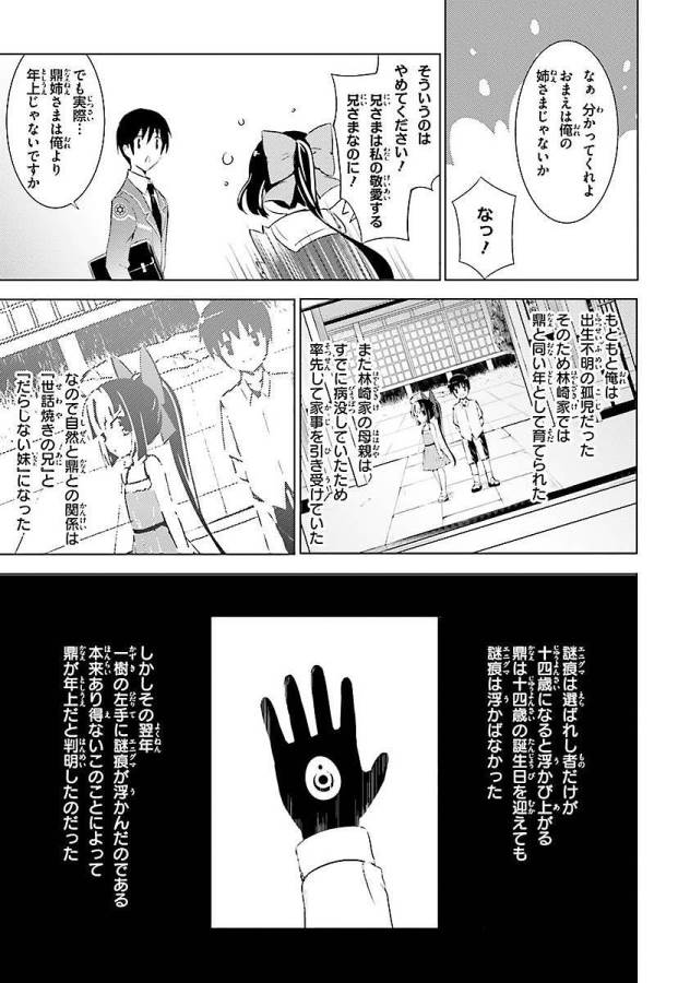 Magika no Kenshi to Shoukan Maou - Chapter 1 - Page 20