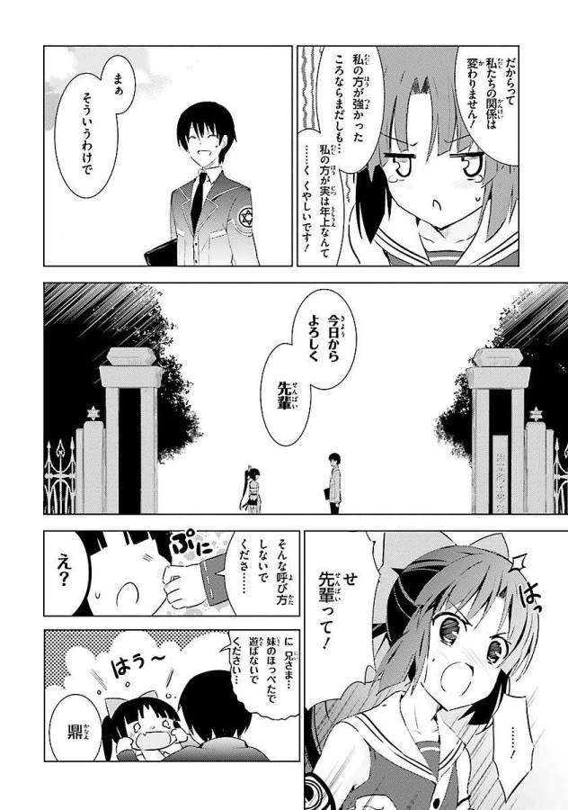 Magika no Kenshi to Shoukan Maou - Chapter 1 - Page 21