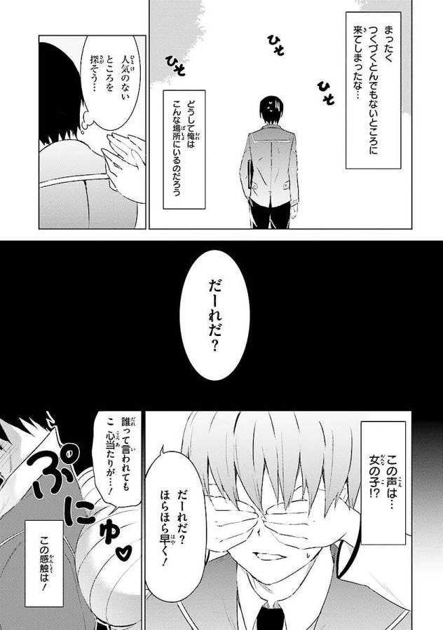 Magika no Kenshi to Shoukan Maou - Chapter 1 - Page 26