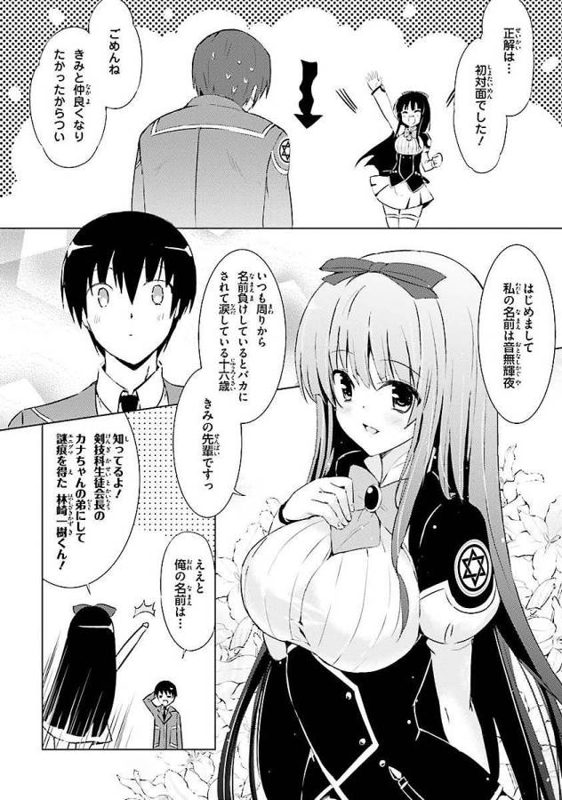 Magika no Kenshi to Shoukan Maou - Chapter 1 - Page 29