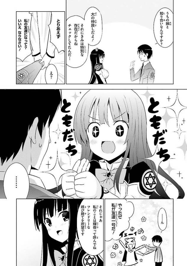 Magika no Kenshi to Shoukan Maou - Chapter 1 - Page 30