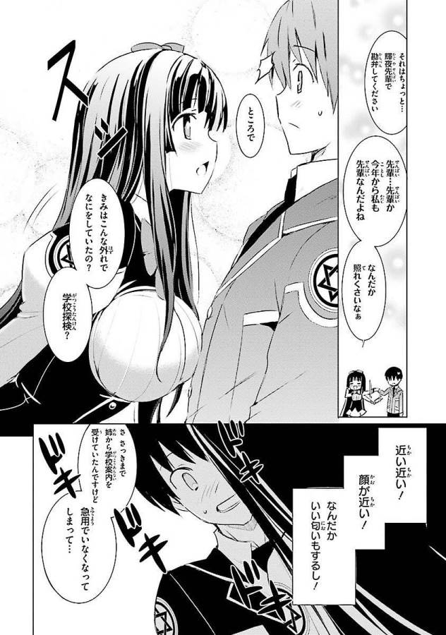 Magika no Kenshi to Shoukan Maou - Chapter 1 - Page 31