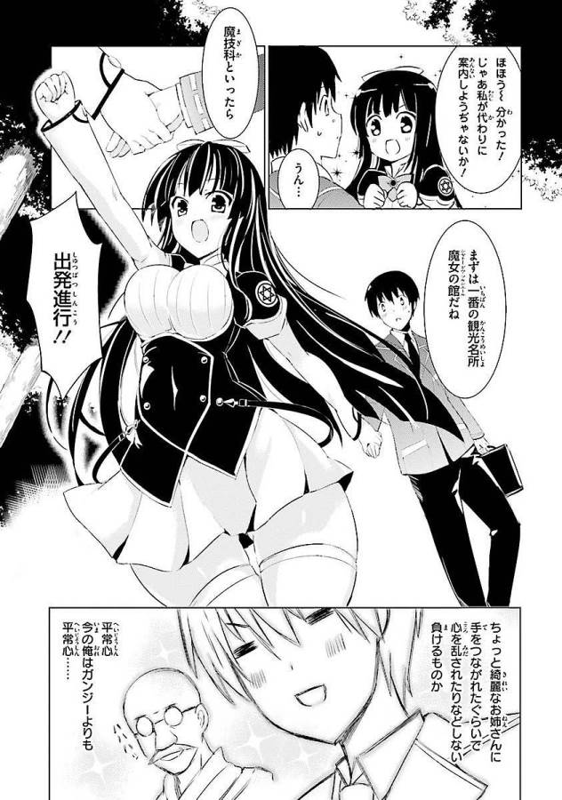 Magika no Kenshi to Shoukan Maou - Chapter 1 - Page 32