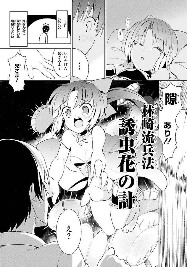 Magika no Kenshi to Shoukan Maou - Chapter 1 - Page 7