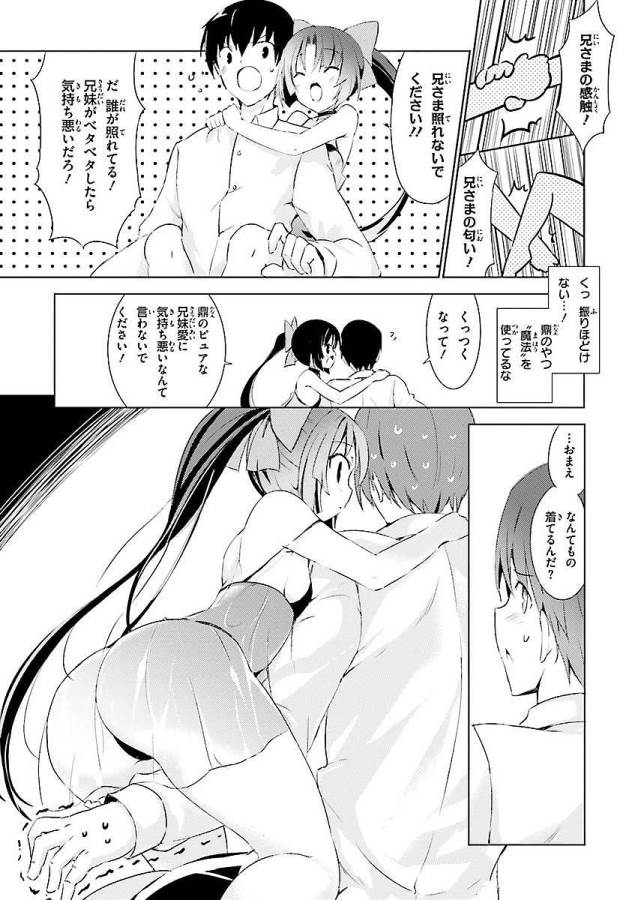 Magika no Kenshi to Shoukan Maou - Chapter 1 - Page 8