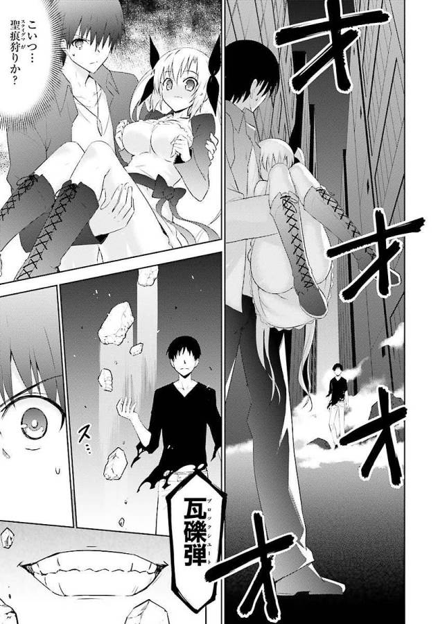 Magika no Kenshi to Shoukan Maou - Chapter 10 - Page 1