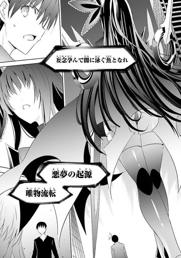 Magika no Kenshi to Shoukan Maou - Chapter 10 - Page 11