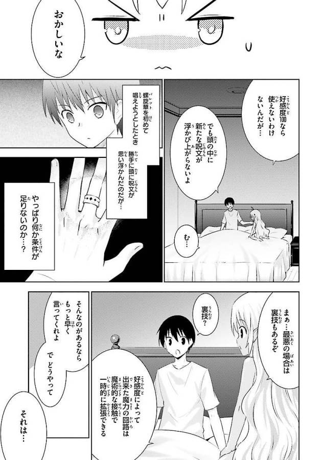 Magika no Kenshi to Shoukan Maou - Chapter 10 - Page 19