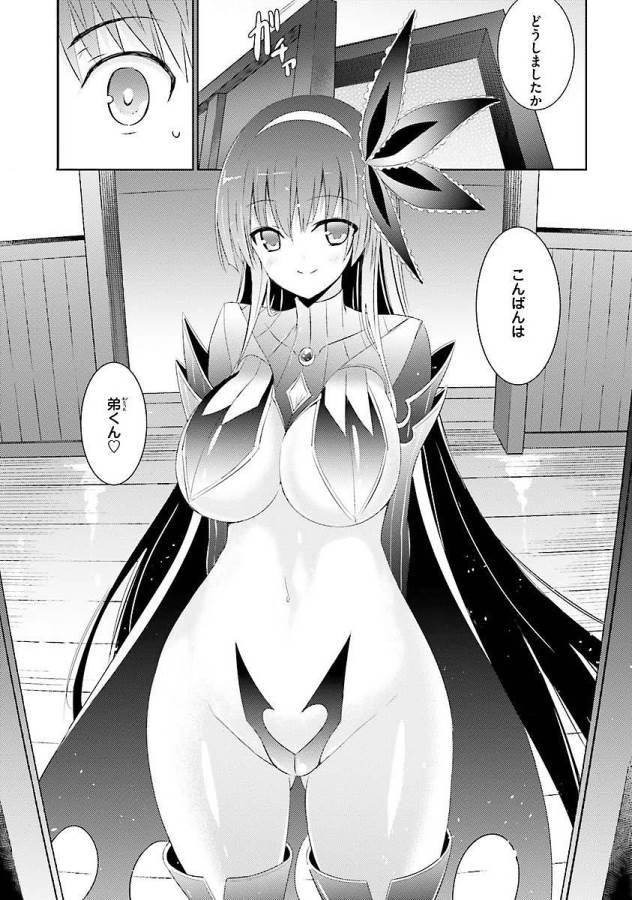 Magika no Kenshi to Shoukan Maou - Chapter 10 - Page 21