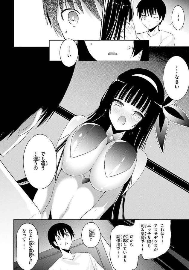 Magika no Kenshi to Shoukan Maou - Chapter 10 - Page 26