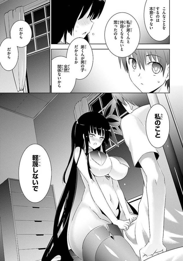 Magika no Kenshi to Shoukan Maou - Chapter 10 - Page 27