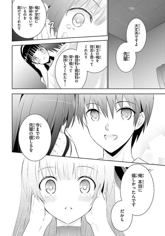 Magika no Kenshi to Shoukan Maou - Chapter 10 - Page 28