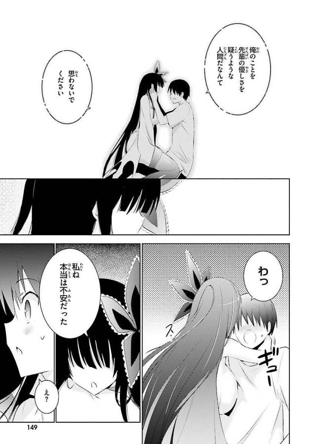 Magika no Kenshi to Shoukan Maou - Chapter 10 - Page 29