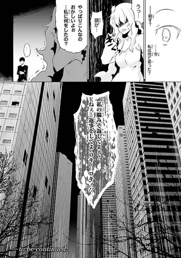 Magika no Kenshi to Shoukan Maou - Chapter 10 - Page 32