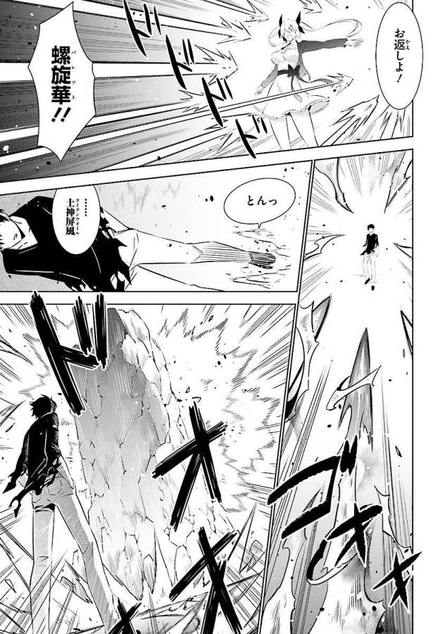 Magika no Kenshi to Shoukan Maou - Chapter 10 - Page 7