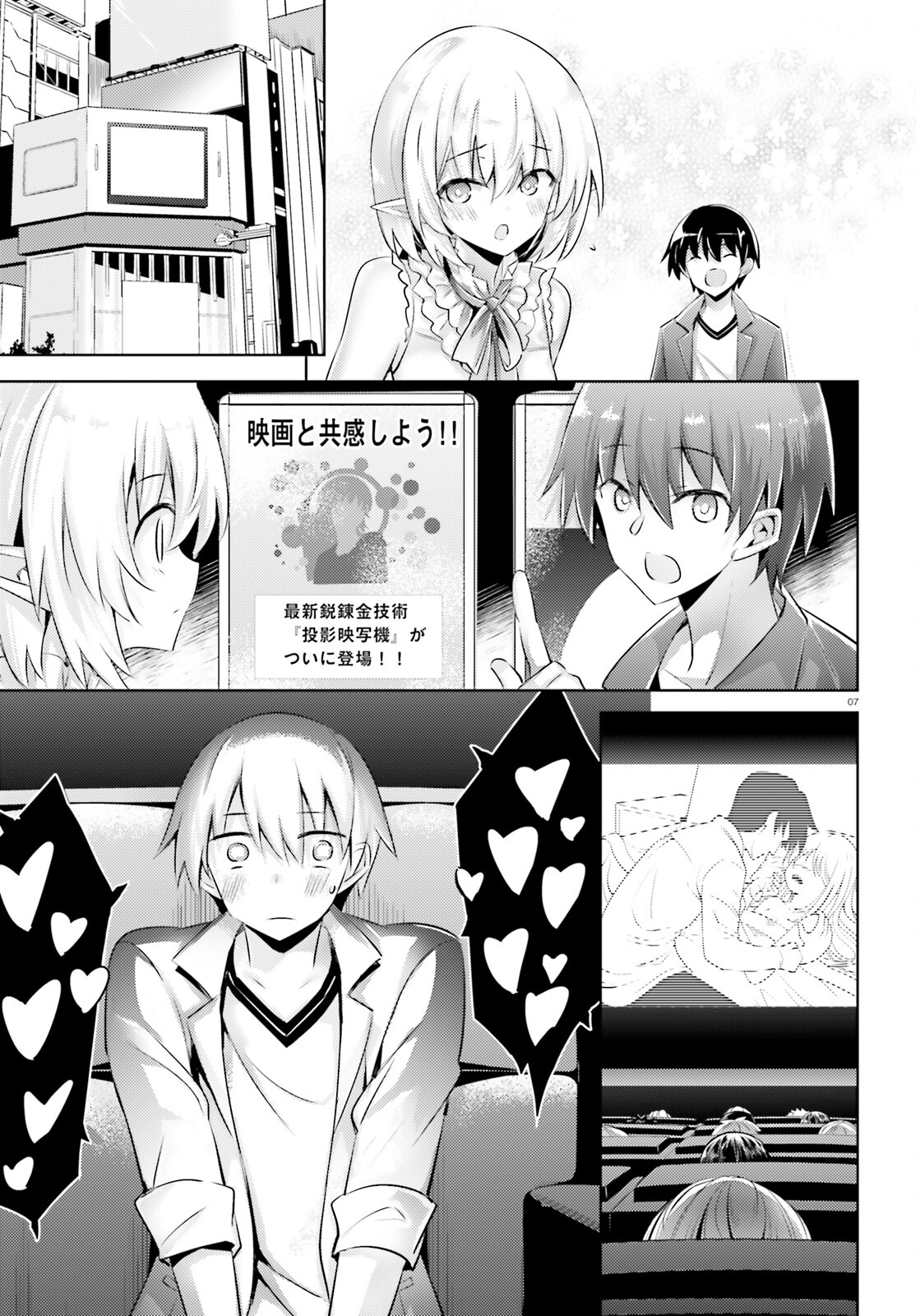 Magika no Kenshi to Shoukan Maou - Chapter 100 - Page 7