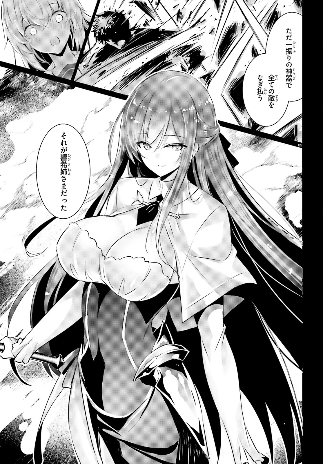 Magika no Kenshi to Shoukan Maou - Chapter 102 - Page 5