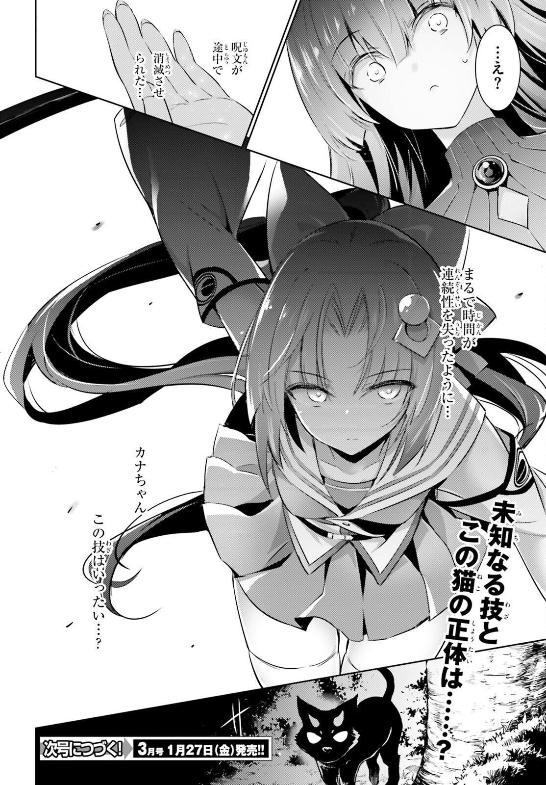 Magika no Kenshi to Shoukan Maou - Chapter 103 - Page 14