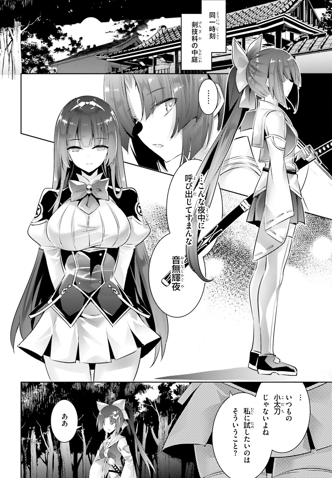 Magika no Kenshi to Shoukan Maou - Chapter 103 - Page 8