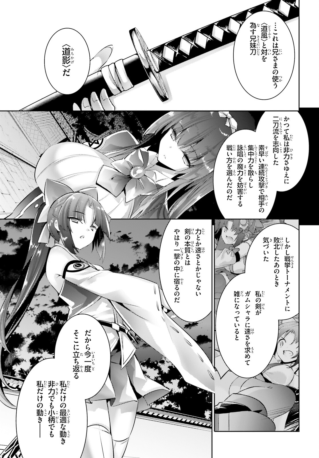 Magika no Kenshi to Shoukan Maou - Chapter 103 - Page 9