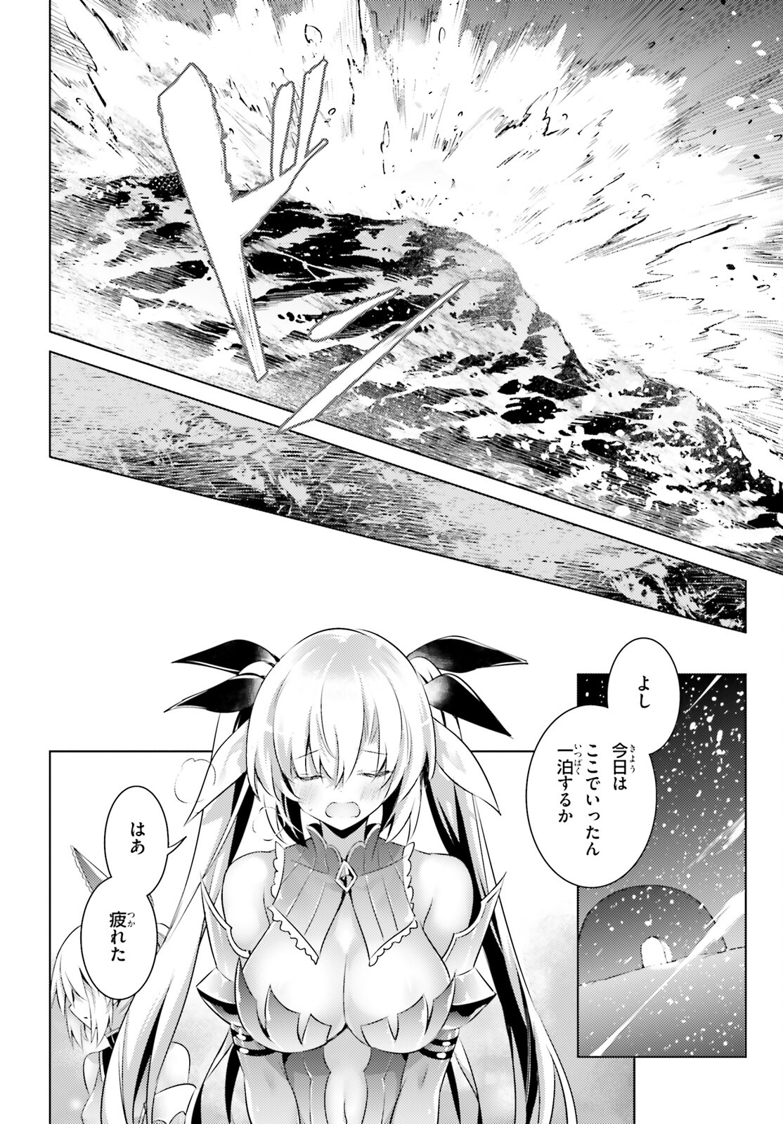 Magika no Kenshi to Shoukan Maou - Chapter 105 - Page 14