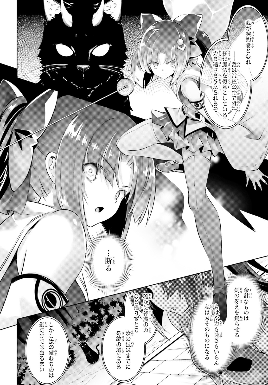 Magika no Kenshi to Shoukan Maou - Chapter 105 - Page 2