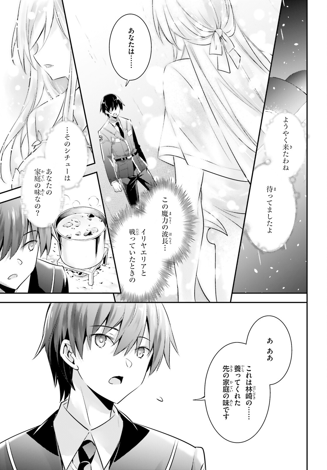 Magika no Kenshi to Shoukan Maou - Chapter 106 - Page 1